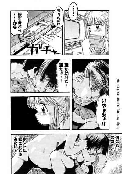 Ero Ero Kyoudai 6