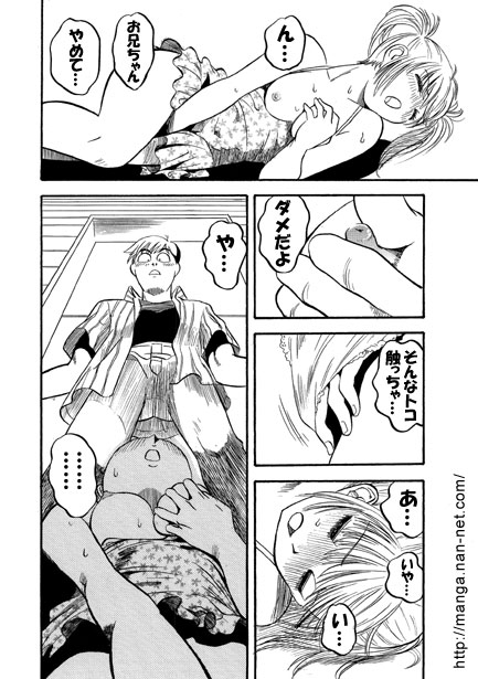 Ero Ero Kyoudai - Page 8