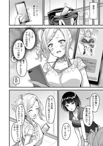 Ai-san ga Midara ni Ochiru made 3