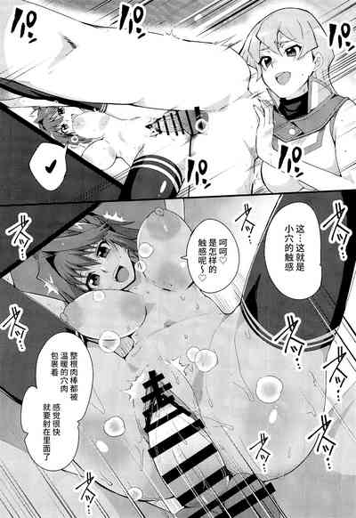 Nama Kettou Shimasho 10