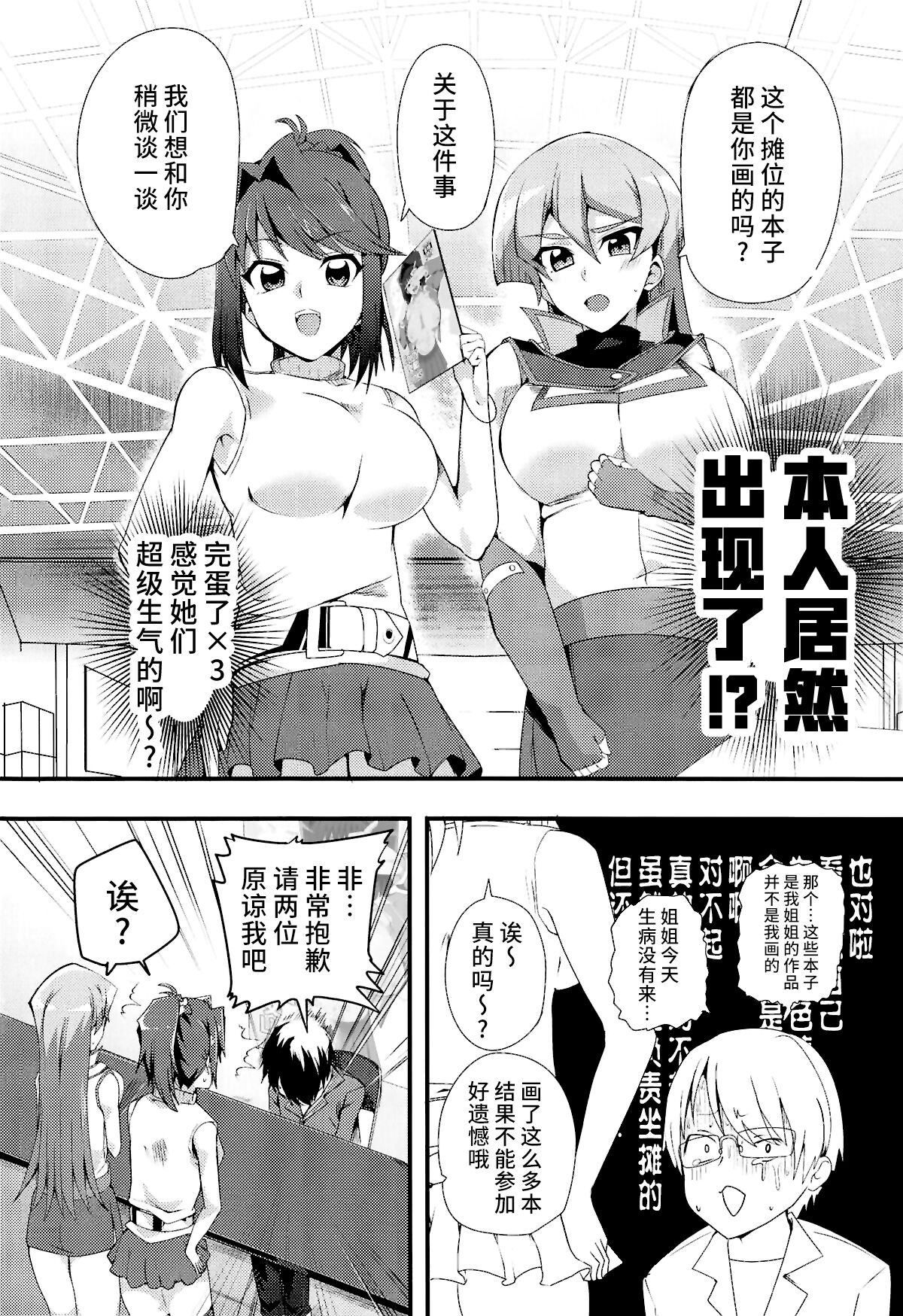 (C103) [oda九 (oda)] なま決闘しましょ (遊☆戯☆王、遊☆戯☆王GX) [中国翻訳] - Hentaiaz.com - 3