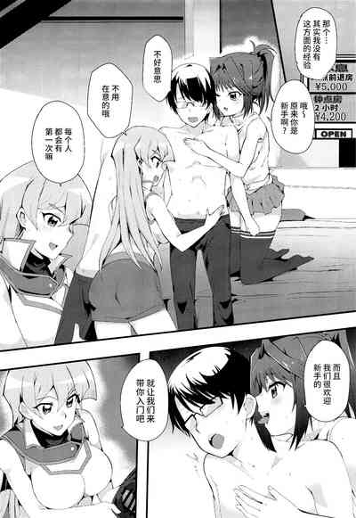 Nama Kettou Shimasho 5