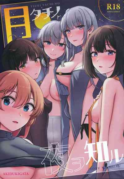 Tsuki Tachi No Yoru Wo Shiru 1