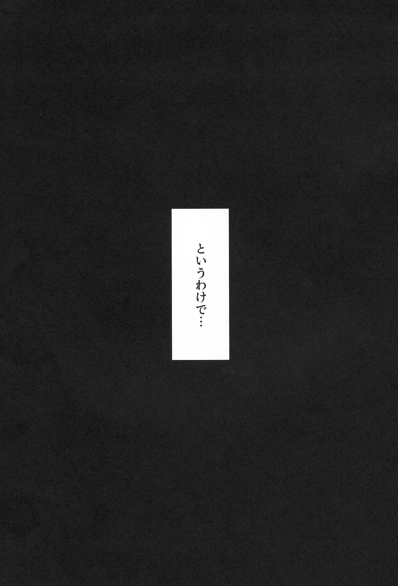 Tsuki Tachi No Yoru Wo Shiru 25