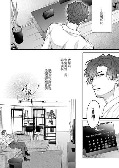 DORO DORO | 『好心情的男朋友太过鬼畜我招架不住』 8