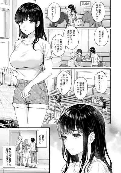 Sensei to Boku 2 5