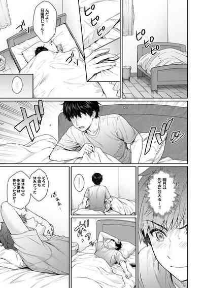 Sensei to Boku 2 7