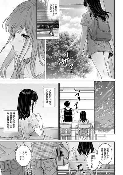 Sensei to Boku 2 9