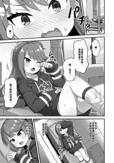 Hatsukoi Pheromone 7