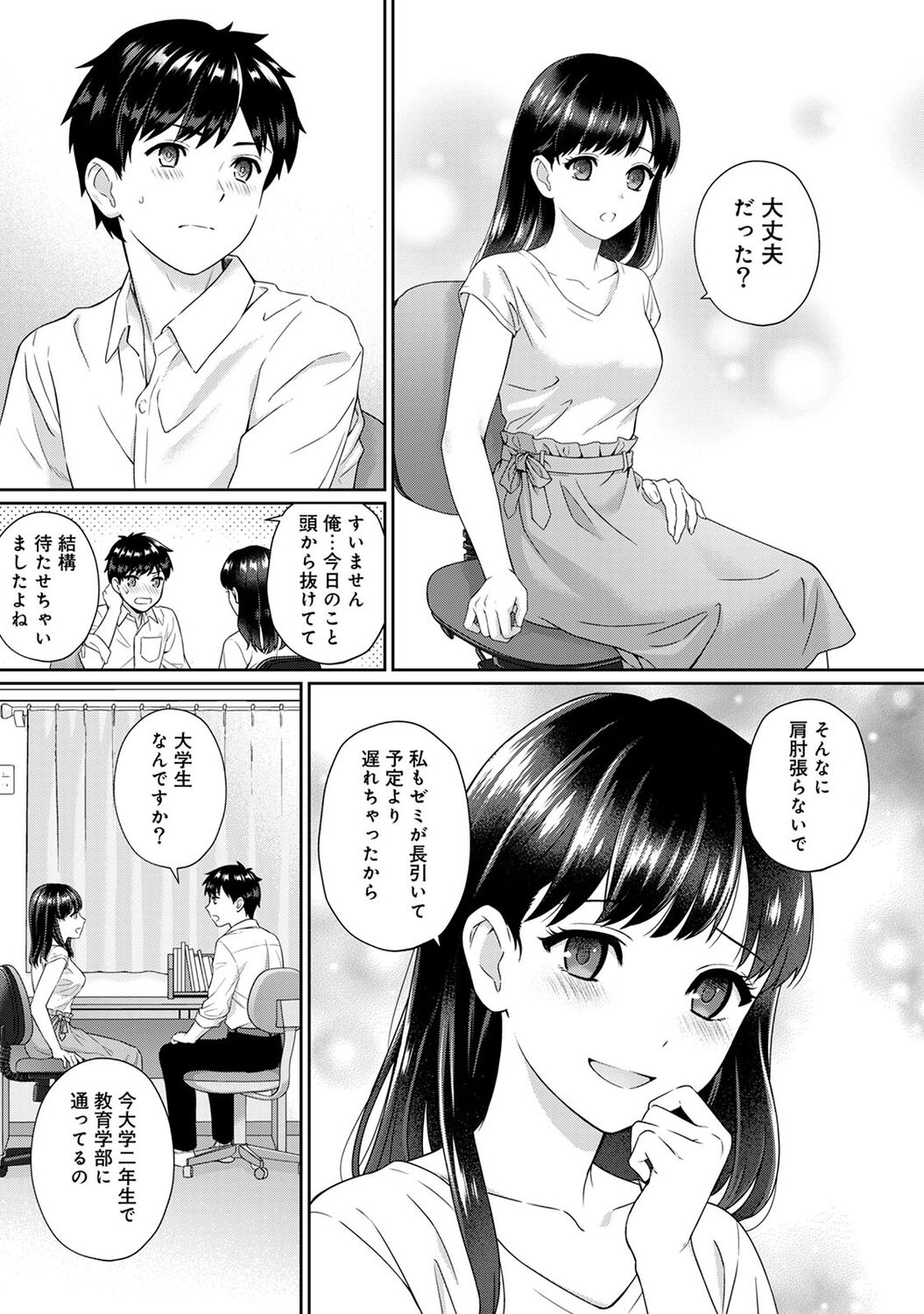 Sensei to Boku 1 - Page 7