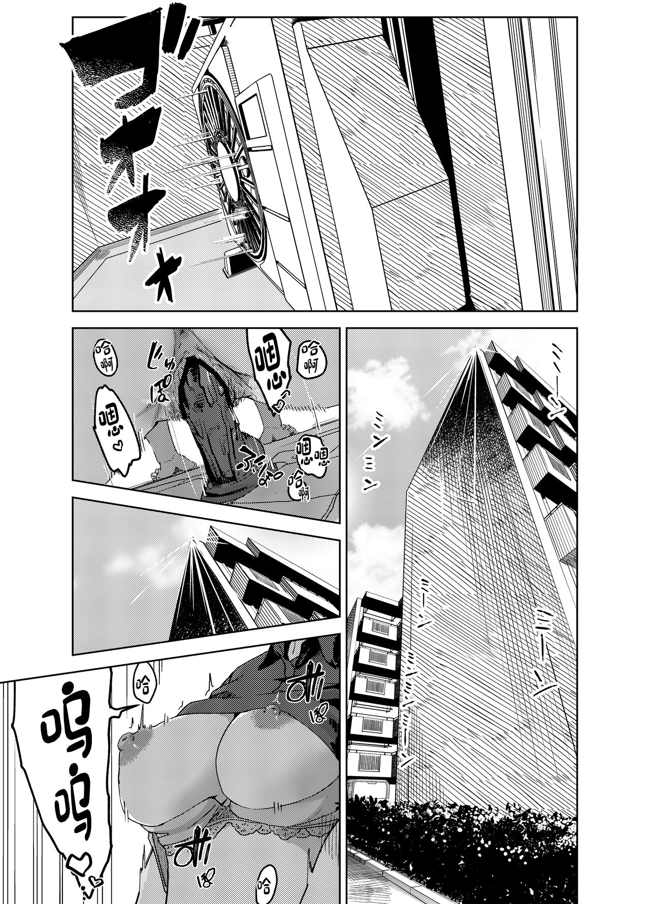 Ayakawachi no Chitsujo | 绫川阿姨家的膣序 - Page 4