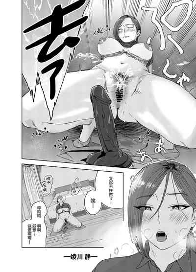 Ayakawachi no Chitsujo | 绫川阿姨家的膣序 5