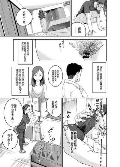 Ayakawachi no Chitsujo | 绫川阿姨家的膣序 6