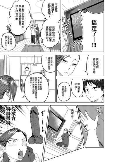 Ayakawachi no Chitsujo | 绫川阿姨家的膣序 8