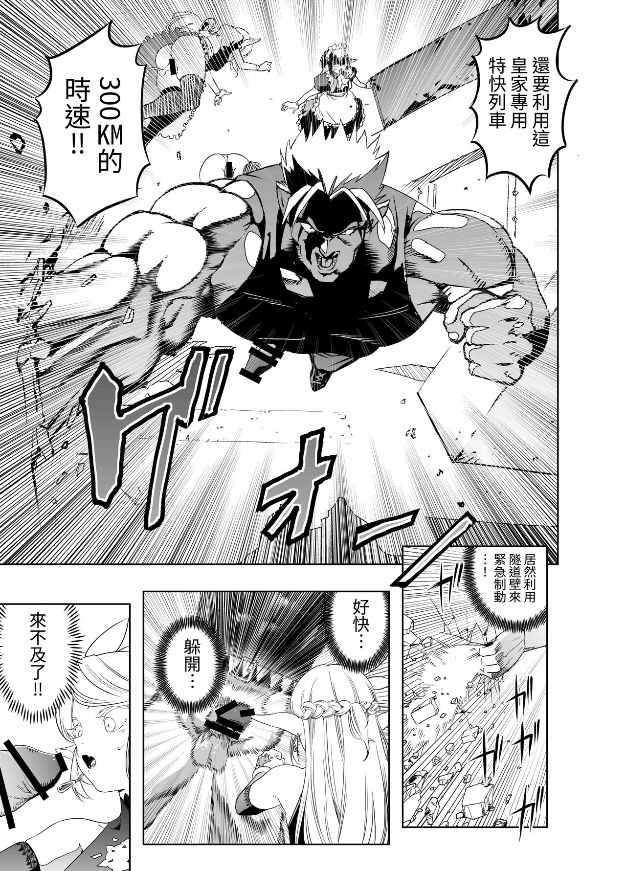Royal Omanko Tanetsuke EX Press | 皇家小穴 配種快車 - Page 13
