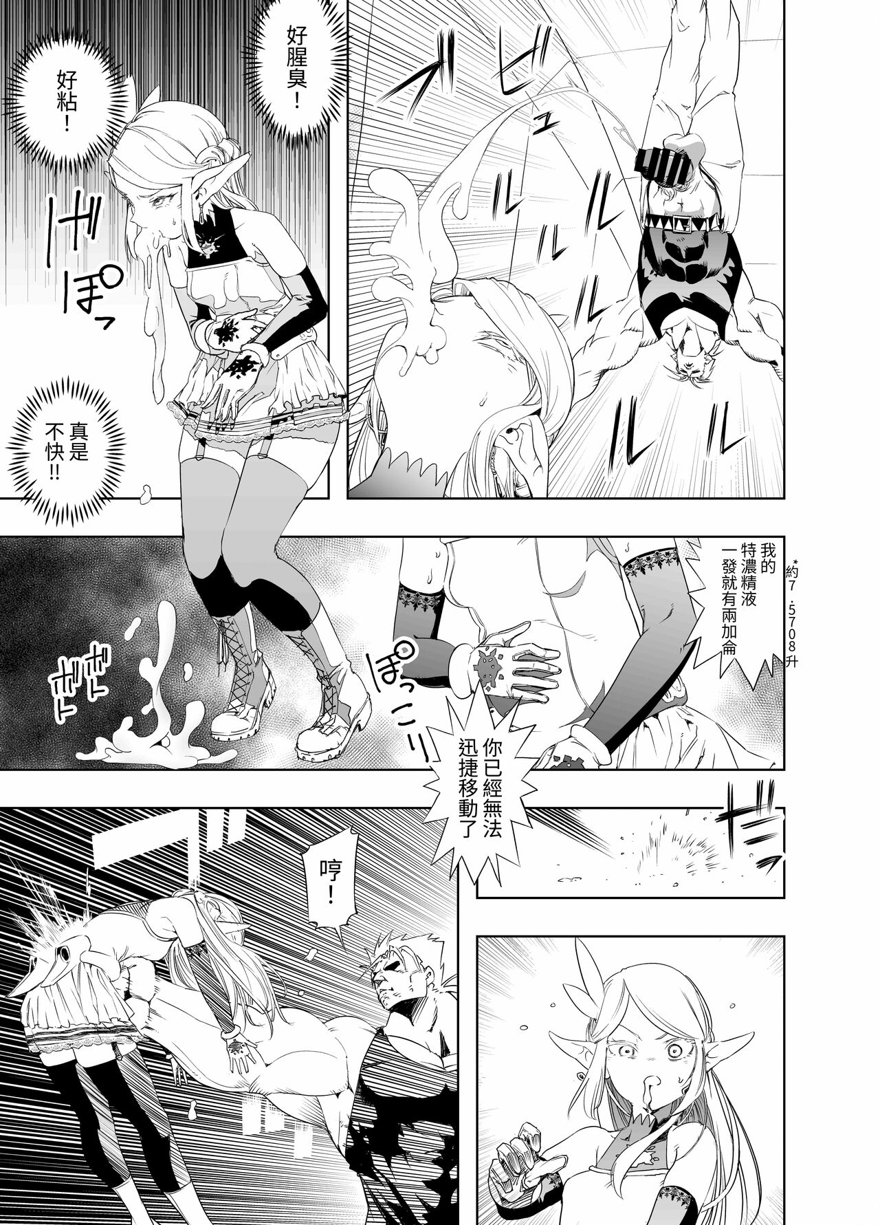 Royal Omanko Tanetsuke EX Press | 皇家小穴 配種快車 - Page 15
