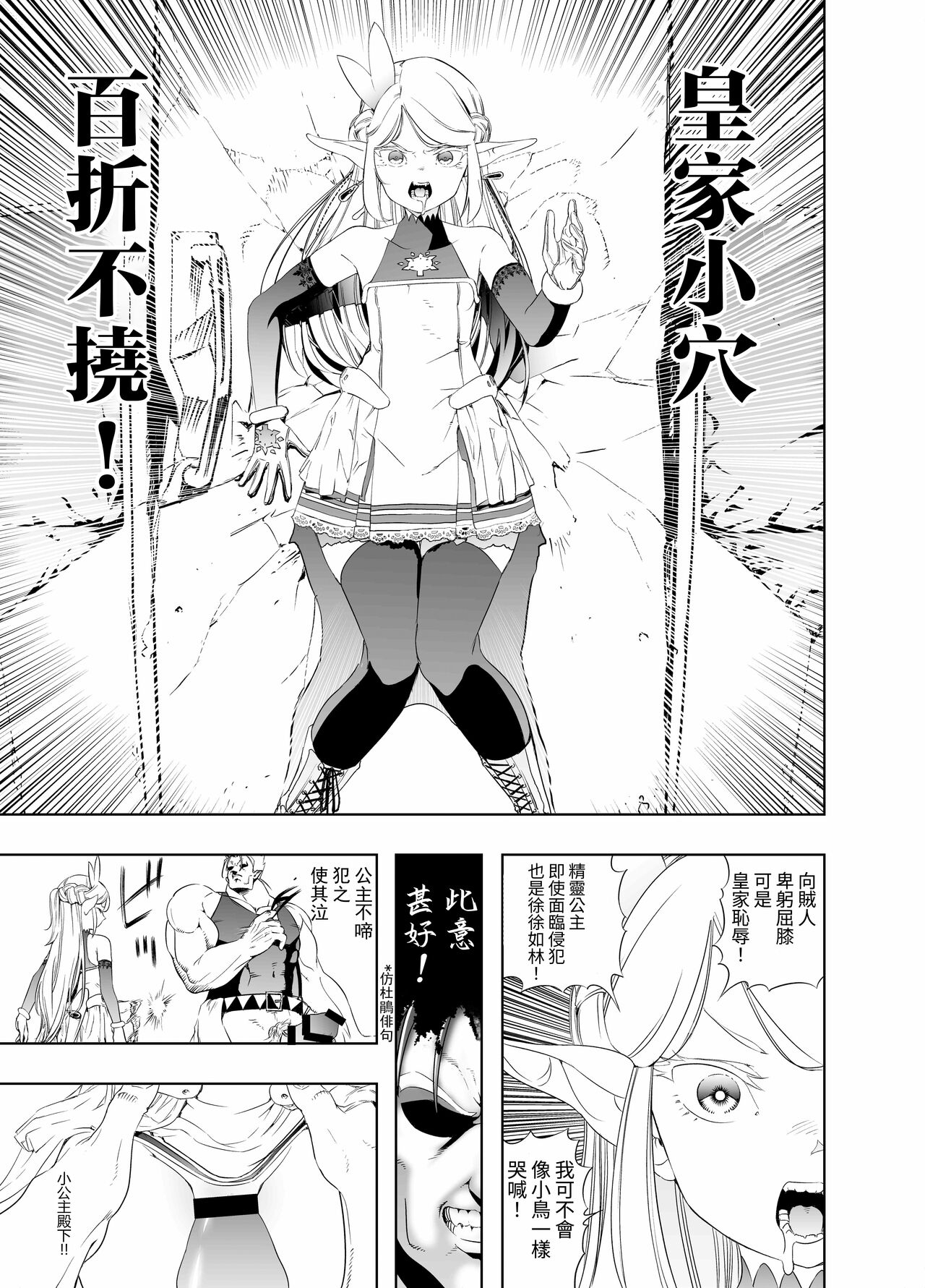 Royal Omanko Tanetsuke EX Press | 皇家小穴 配種快車 - Page 17