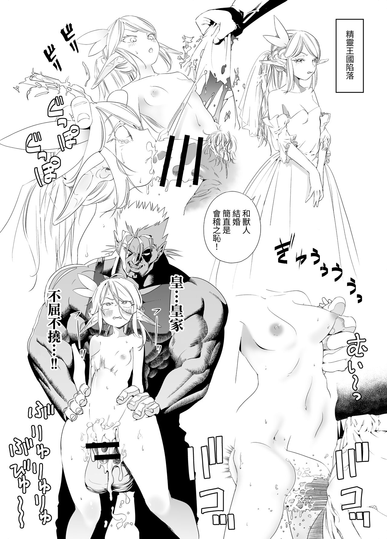 Royal Omanko Tanetsuke EX Press | 皇家小穴 配種快車 - Page 41