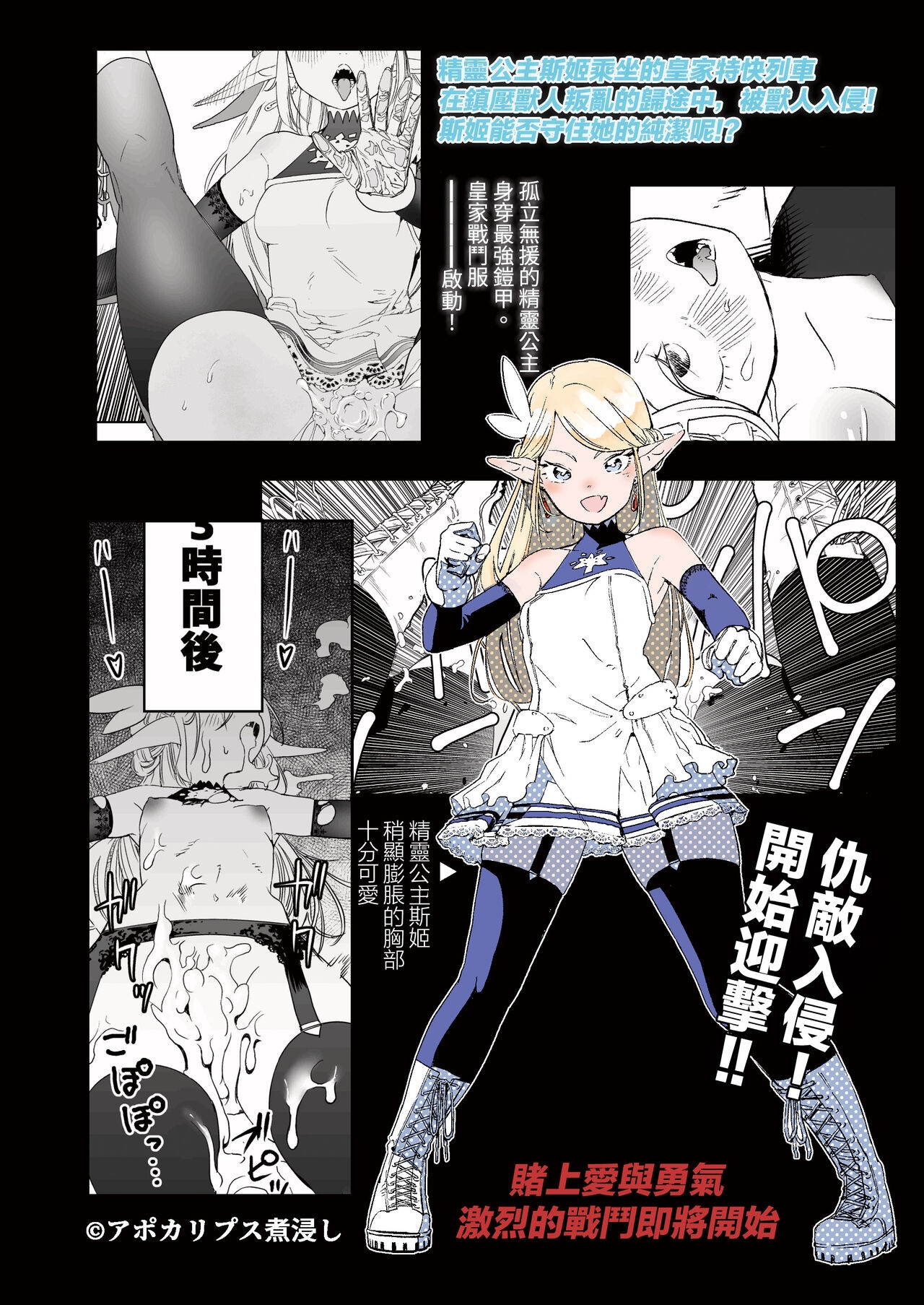 Royal Omanko Tanetsuke EX Press | 皇家小穴 配種快車 - Page 42