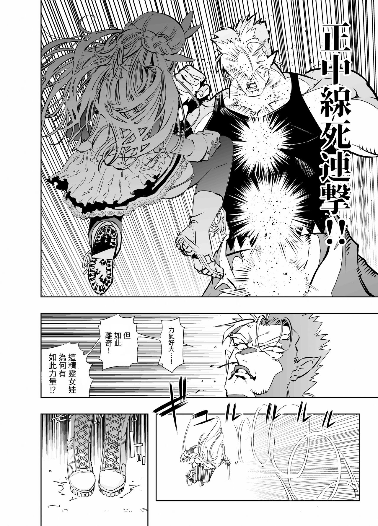 Royal Omanko Tanetsuke EX Press | 皇家小穴 配種快車 - Page 8