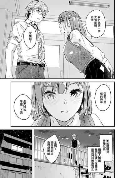 Kimi wa Kagayaku Tsukihana no you ni | 如月花般閃耀的你 9