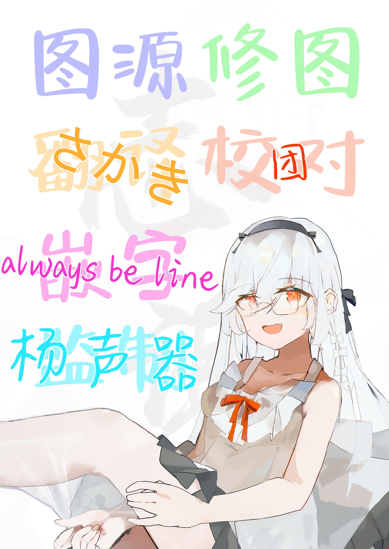 Chiisana Kaichou wa Kisei Jijitsu o Tsukuritai | 矮小妃咲会长想要把生米煮成熟饭 - Page 25