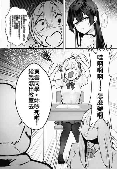 Until the Wisteria Blooms | 直到紫藤花绽放之時 6