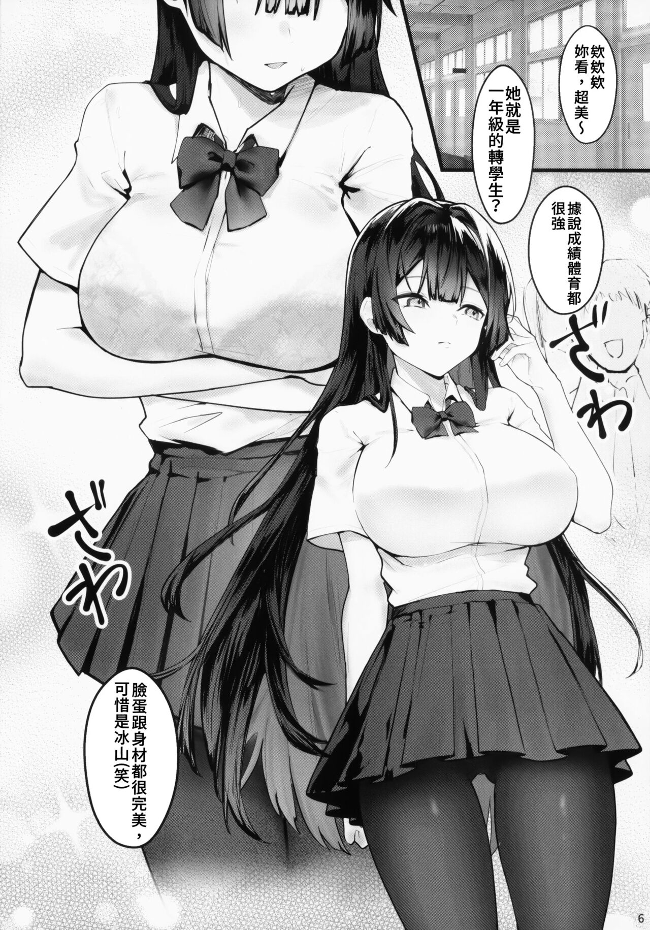 Until the Wisteria Blooms | 直到紫藤花绽放之時 - Page 7