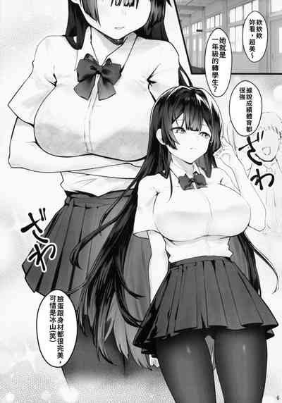 Until the Wisteria Blooms | 直到紫藤花绽放之時 7