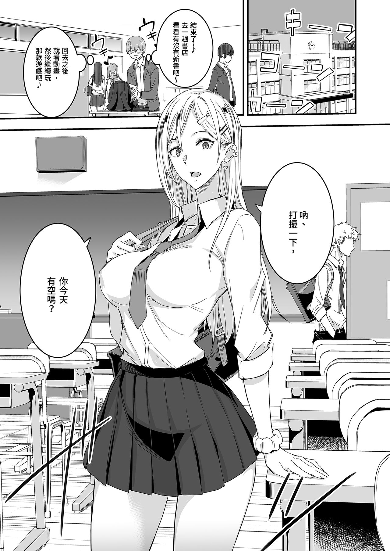 [真面目屋 (isao)] こんなイイコト。 [中国翻訳] [無修正] [DL版] - Hentaiaz.com - 3