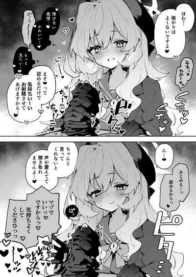 Niyaniya Kyouju no Ama Zeme Gotoki ni Makenai ga!? 7