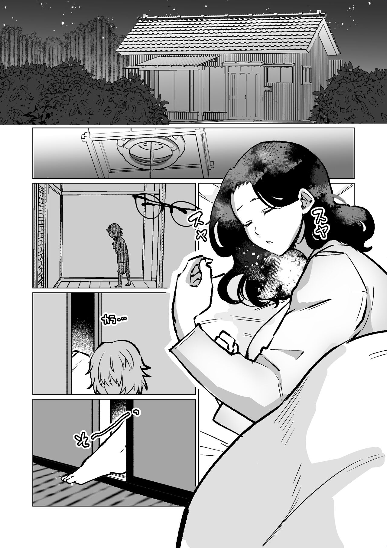 記憶のバス停でー息子と堕ちる夜ー - Page 10
