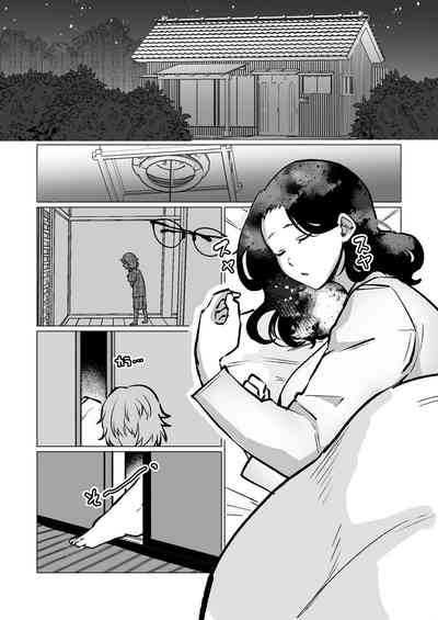 記憶のバス停でー息子と堕ちる夜ー 10