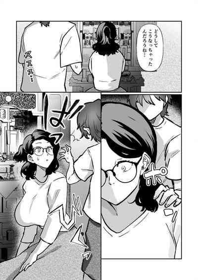 記憶のバス停でー息子と堕ちる夜ー 7