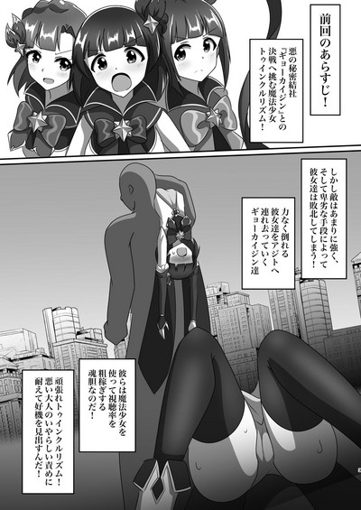 魔法少女→ギョーカイペット 1