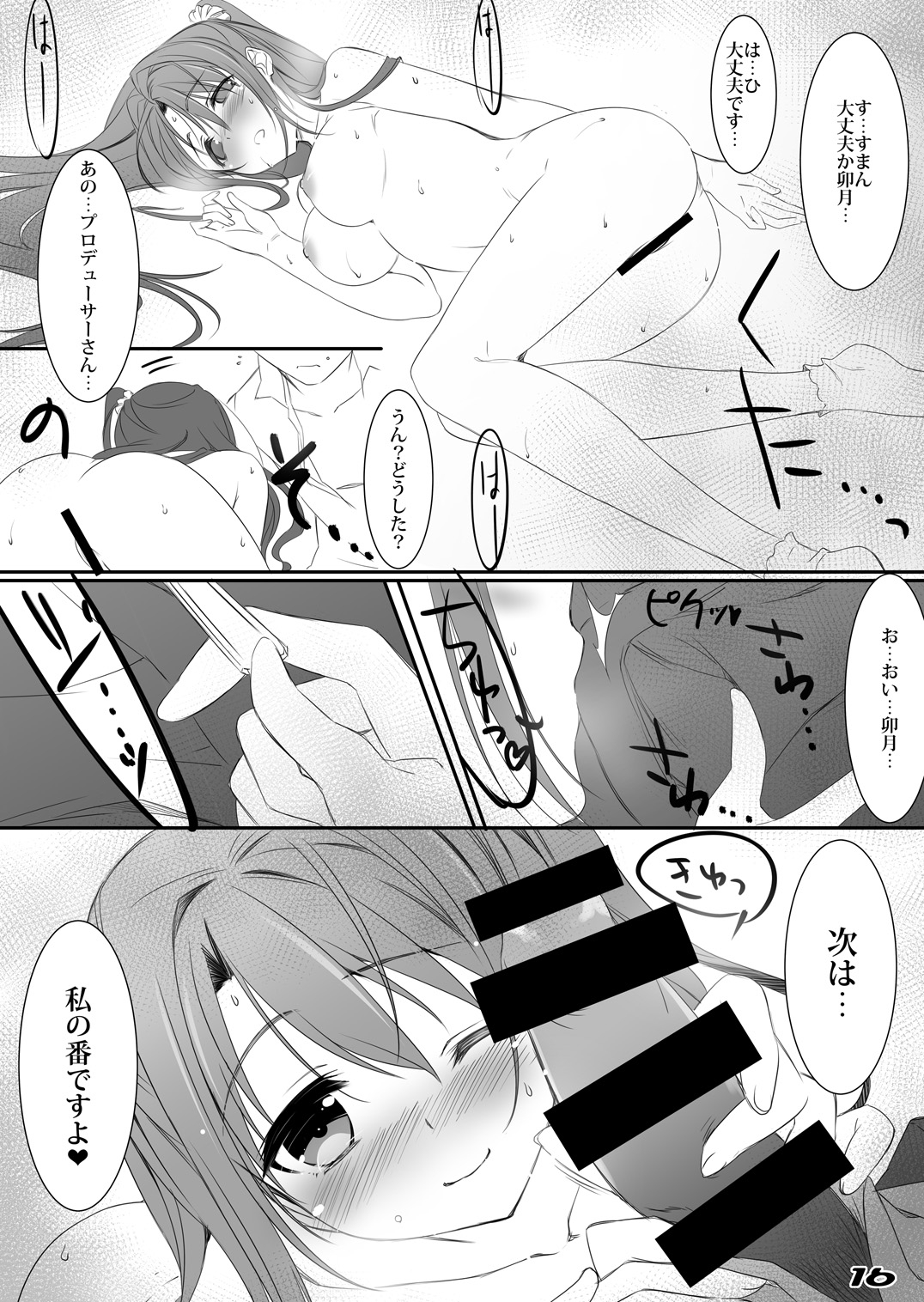 petite fleur - Page 15