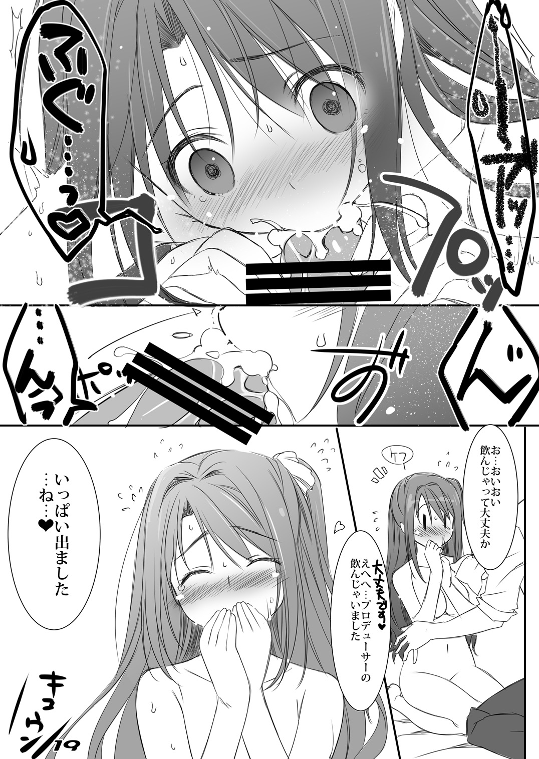 petite fleur - Page 18