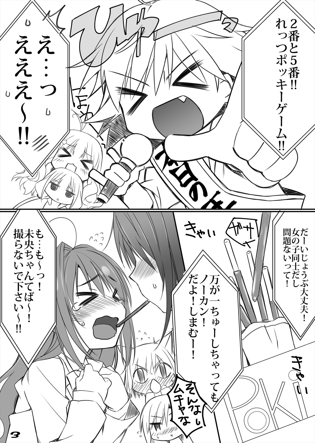 [天然キャットフード (なるみすずね)] petite fleur (アイドルマスター シンデレラガールズ) [DL版] - Hentaiaz.com - 2