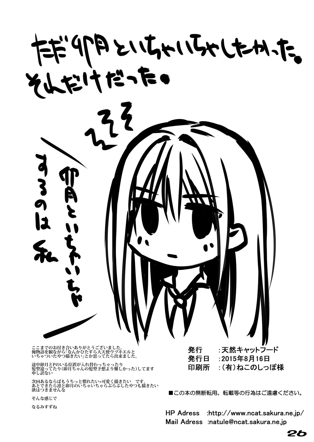 petite fleur - Page 25