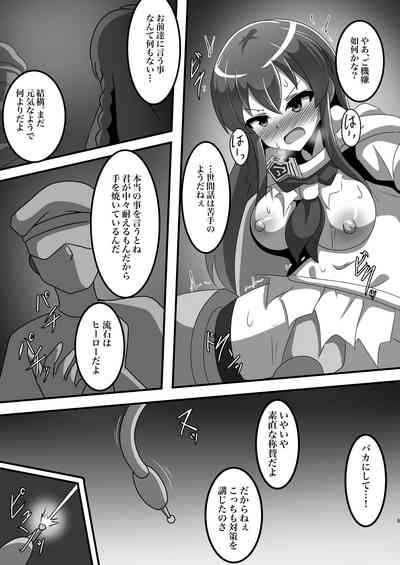 Hero Kaihatsu  Chousa Houkokusho 4