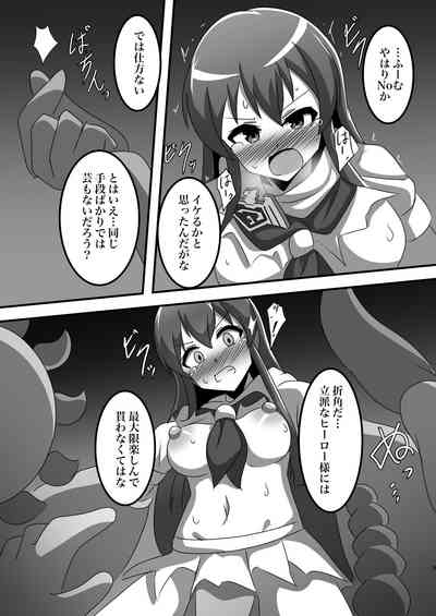 Hero Kaihatsu  Chousa Houkokusho 8