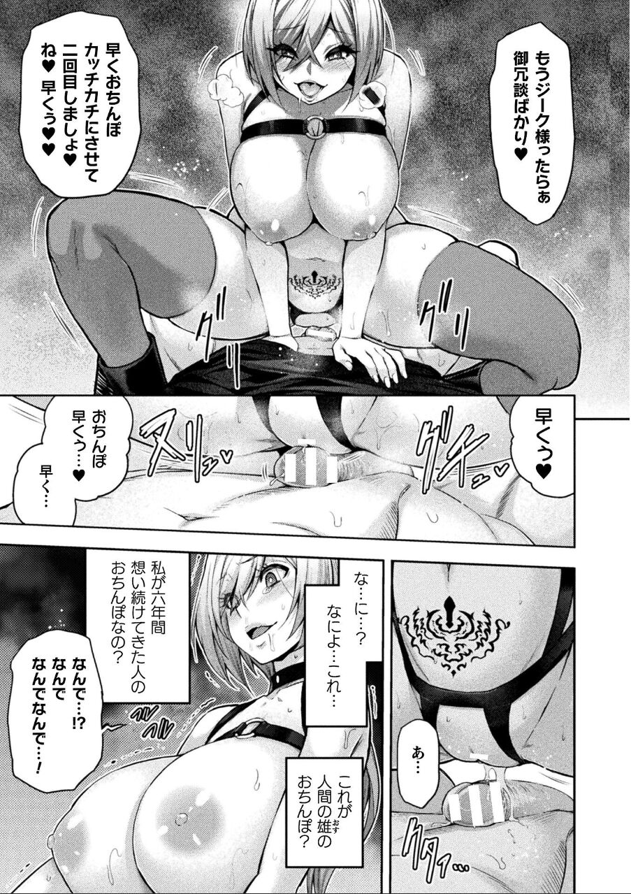 ERONA 2 Orc no Inmon ni Modaeshi Miko no Nare no Hate Yon-wa - Page 10