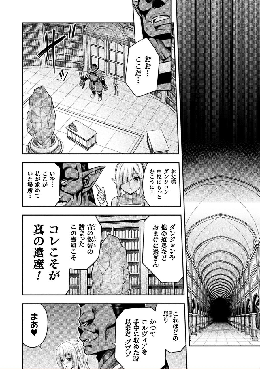 ERONA 2 Orc no Inmon ni Modaeshi Miko no Nare no Hate Yon-wa - Page 13