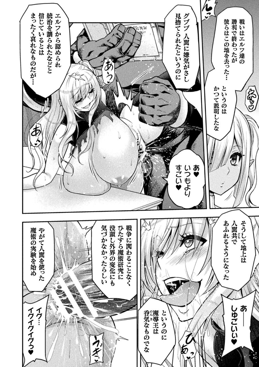 ERONA 2 Orc no Inmon ni Modaeshi Miko no Nare no Hate Yon-wa - Page 15