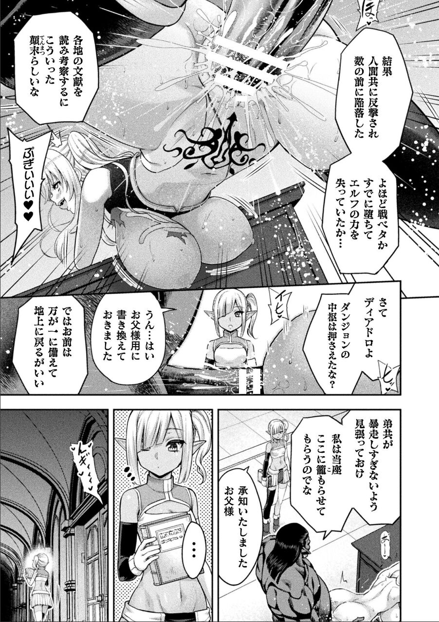 ERONA 2 Orc no Inmon ni Modaeshi Miko no Nare no Hate Yon-wa - Page 16