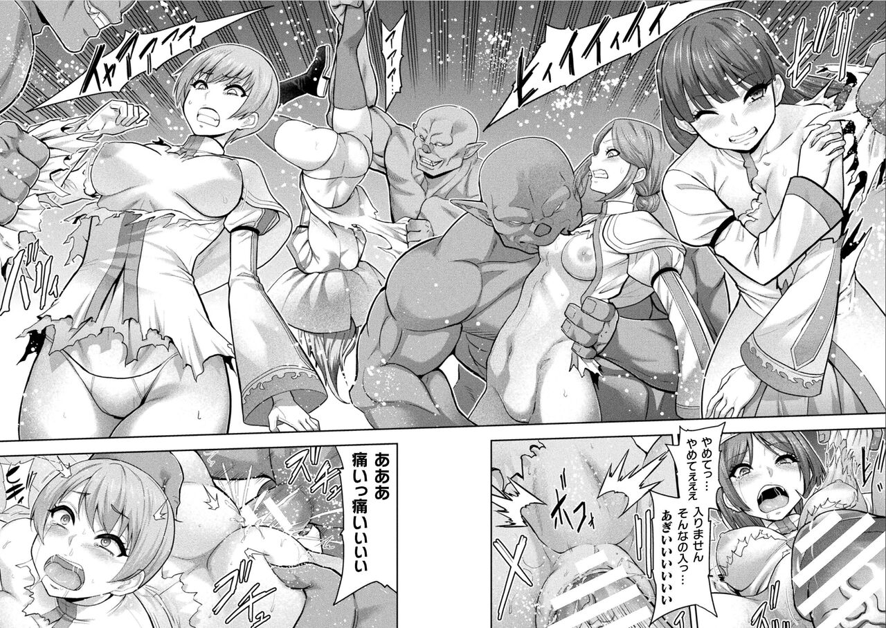 ERONA 2 Orc no Inmon ni Modaeshi Miko no Nare no Hate Yon-wa - Page 4