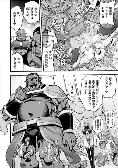 ERONA 2 Orc no Inmon ni Modaeshi Miko no Nare no Hate Yon-wa 5