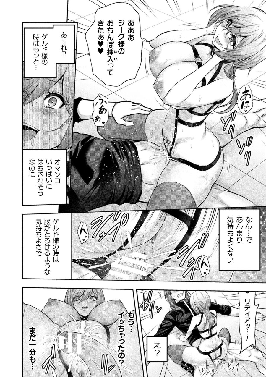 ERONA 2 Orc no Inmon ni Modaeshi Miko no Nare no Hate Yon-wa - Page 9