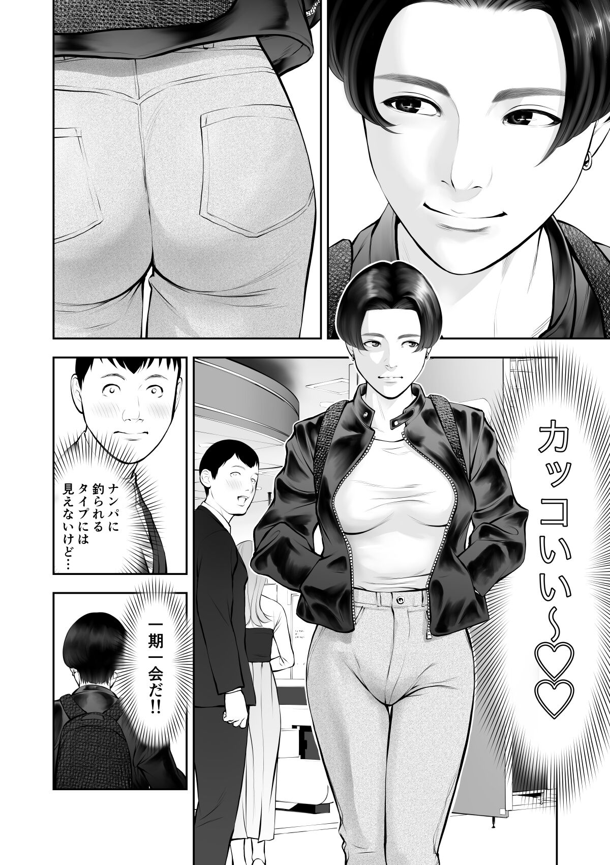 [周藤来空] 女の子スイッチをズコズコ突かれて可愛くなっちゃうボーイッシュ女子 - Hentaiaz.com - 3