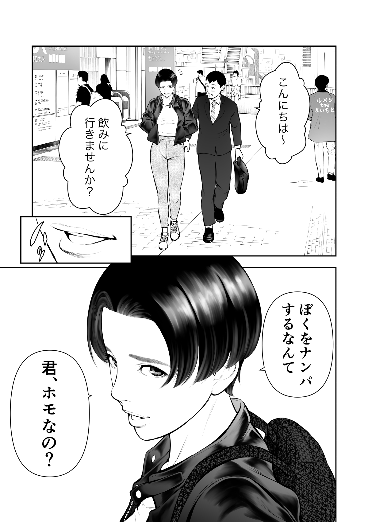 Onnanoko Switch o Zukozuko Tsukarete Kawaiku Nacchau Boyish Joshi - Page 4